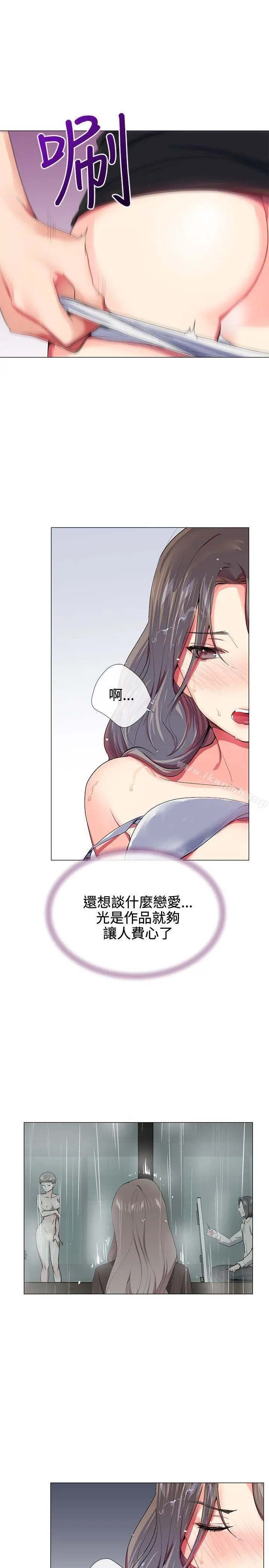 我的秘密炮友