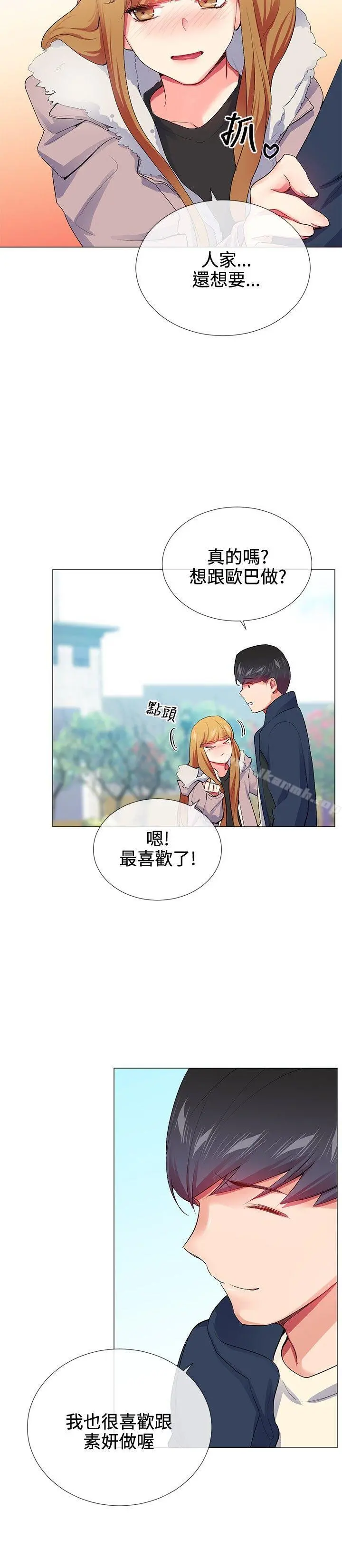 我的秘密炮友