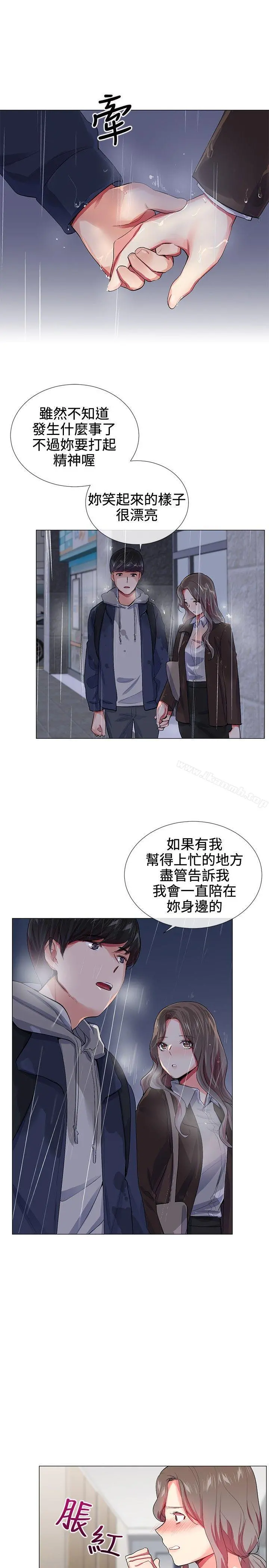 我的秘密炮友