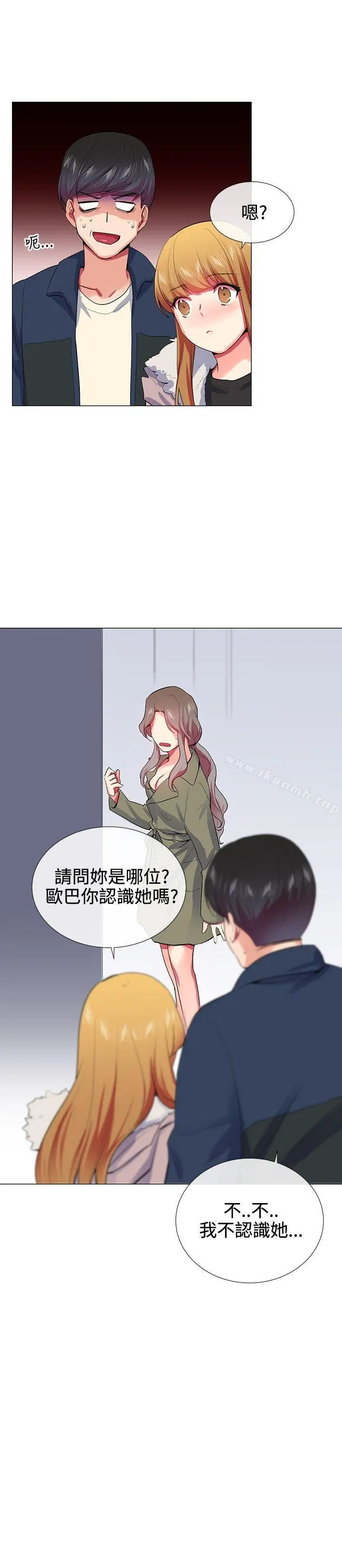 我的秘密炮友