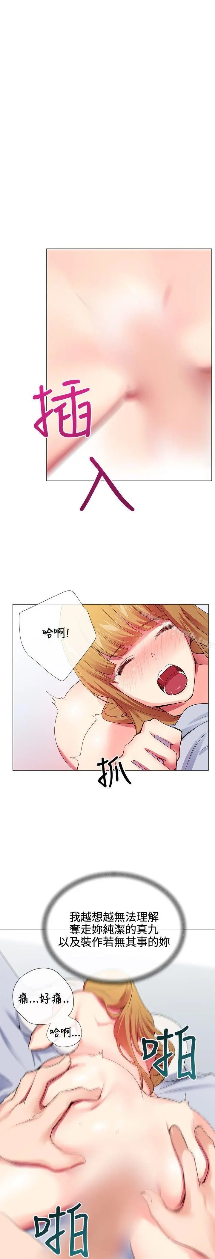 我的秘密炮友