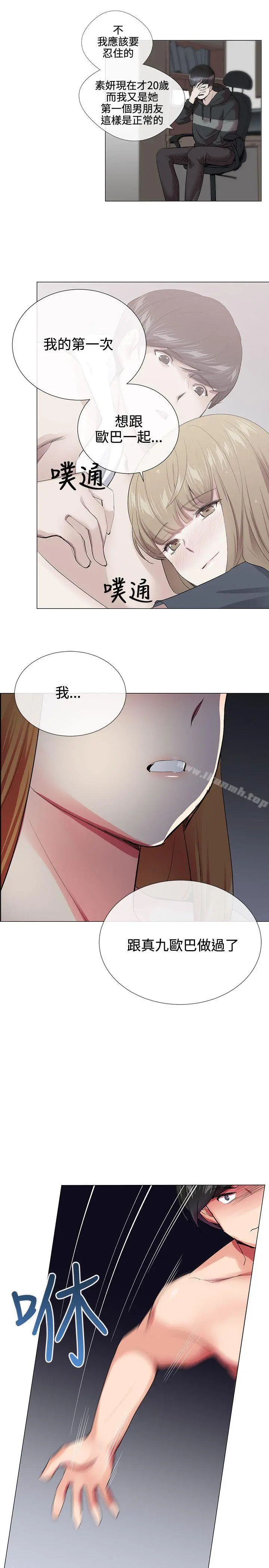 我的秘密炮友