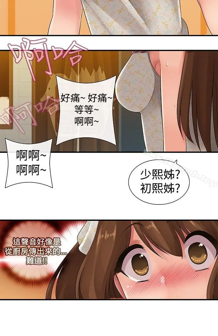 姊妹丼饭(完结)