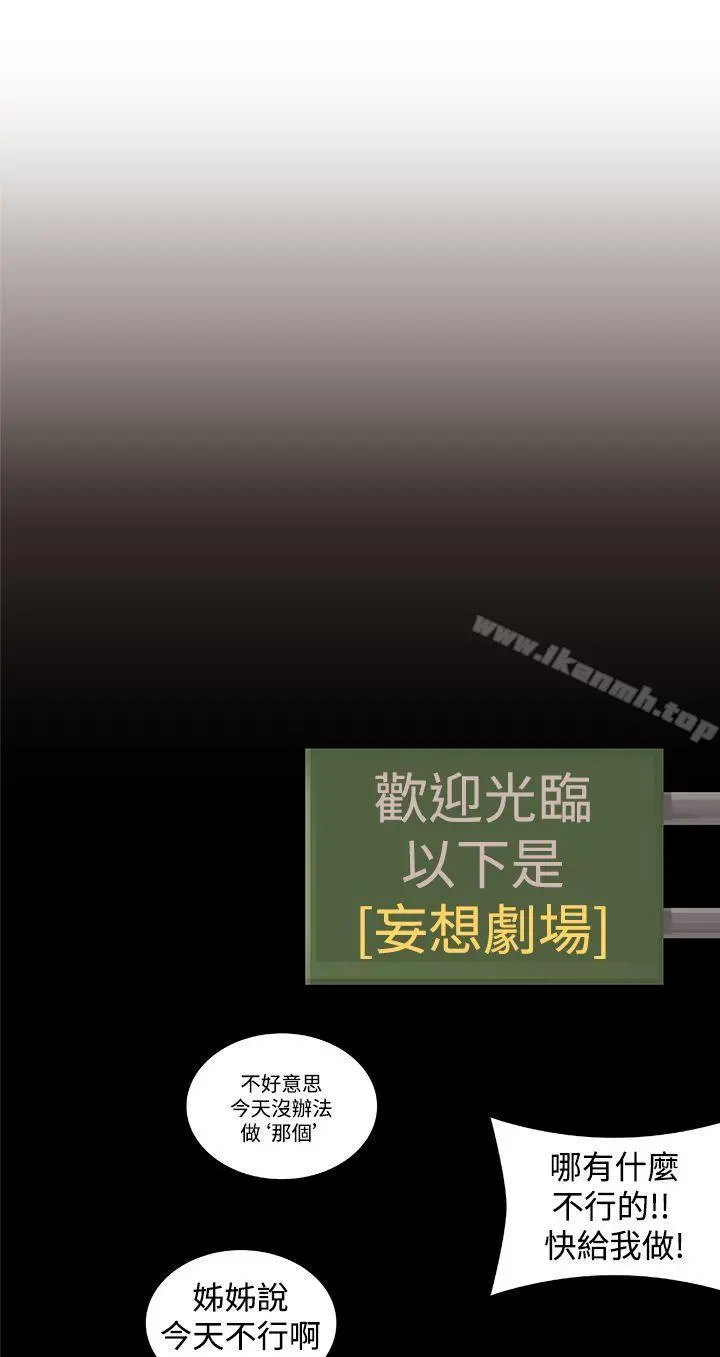 姊妹丼饭(完结)