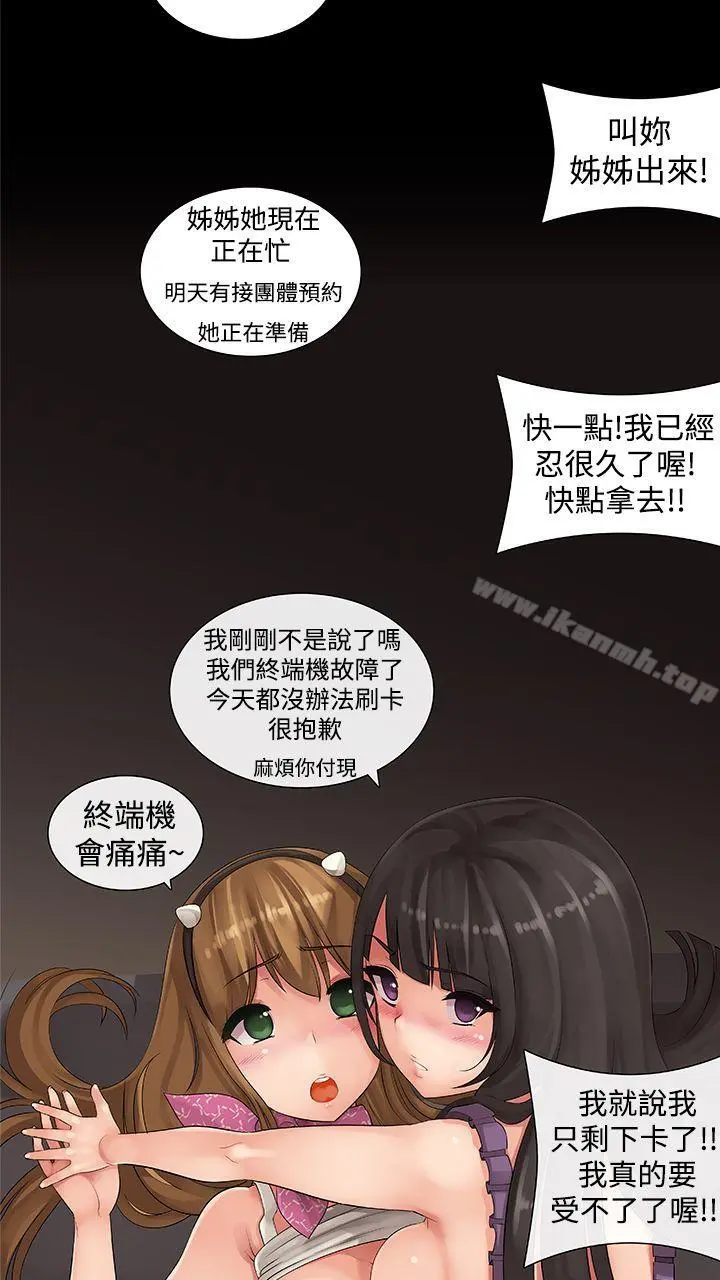 姊妹丼饭(完结)