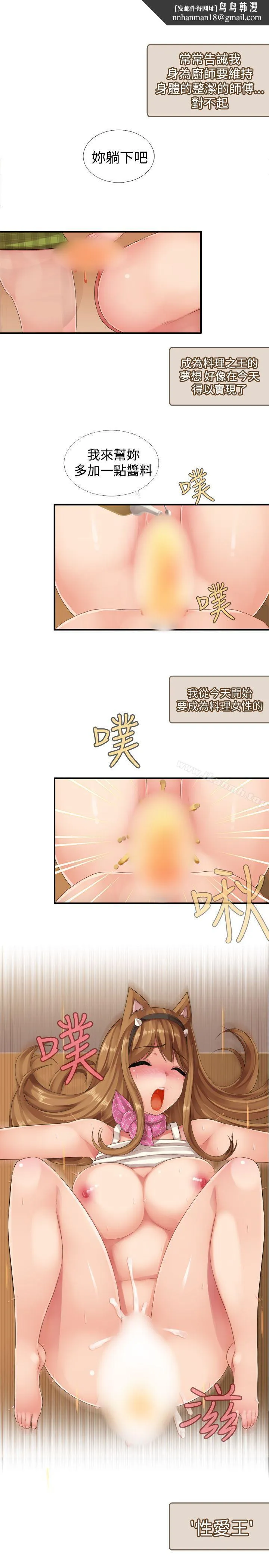 姊妹丼饭(完结)