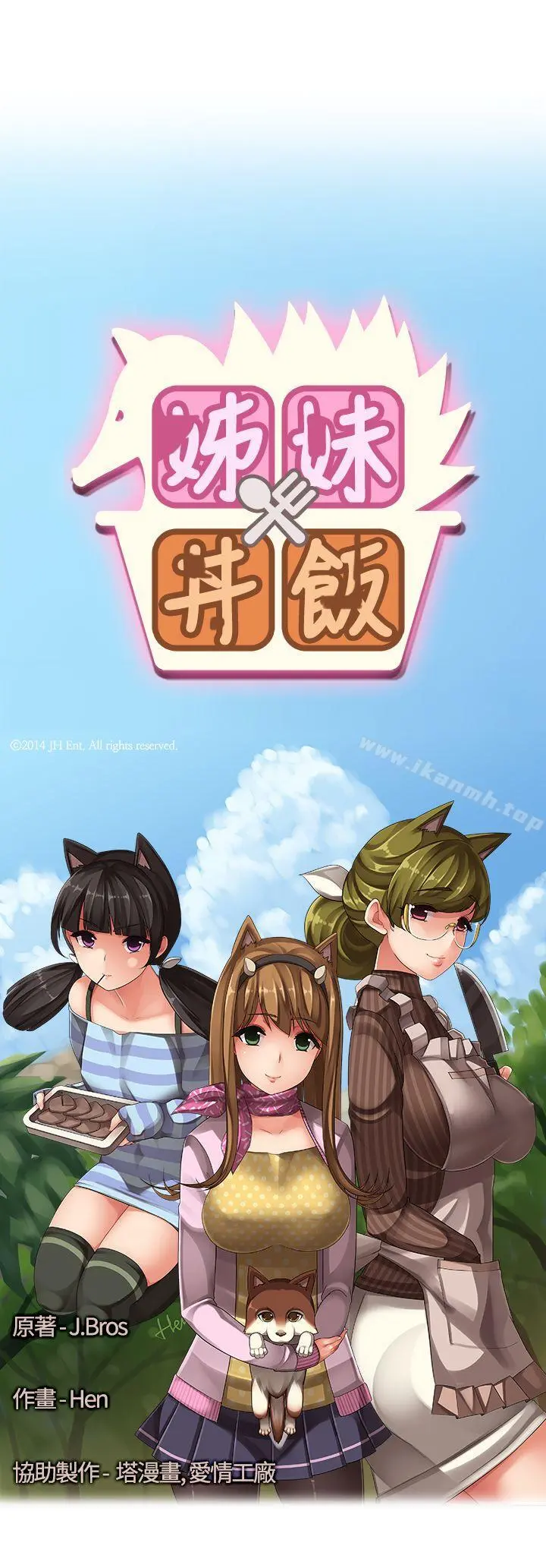 姊妹丼饭(完结)