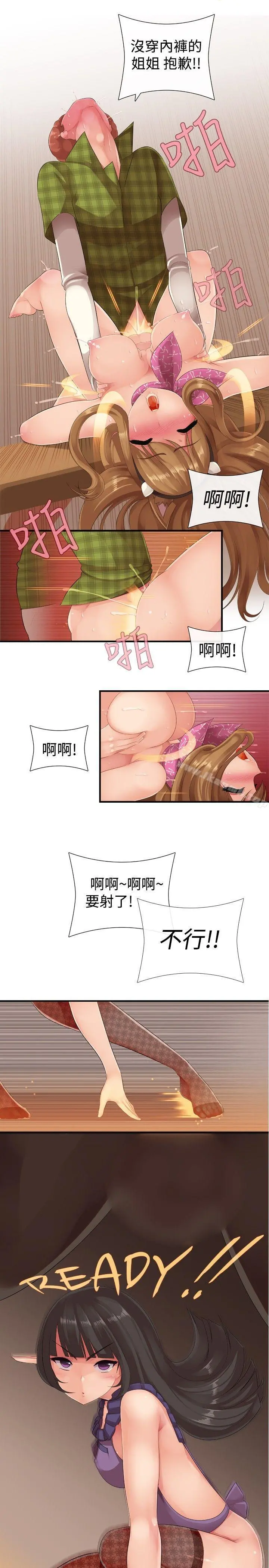 姊妹丼饭(完结)