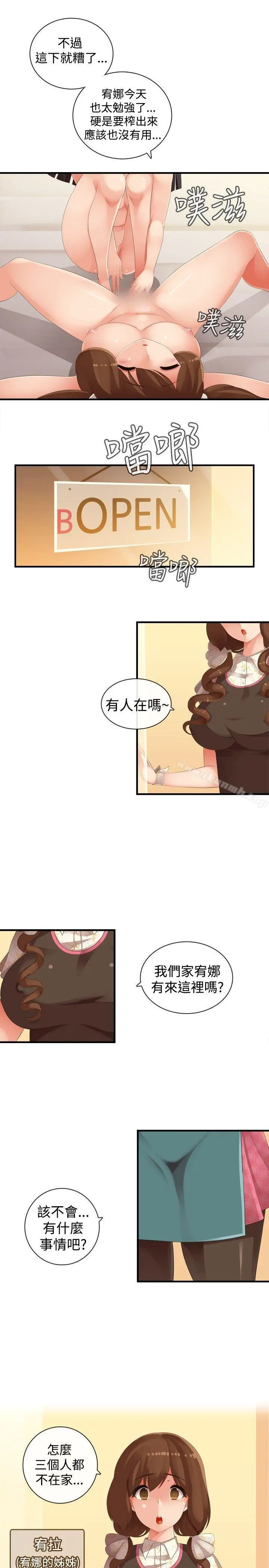 姊妹丼饭(完结)
