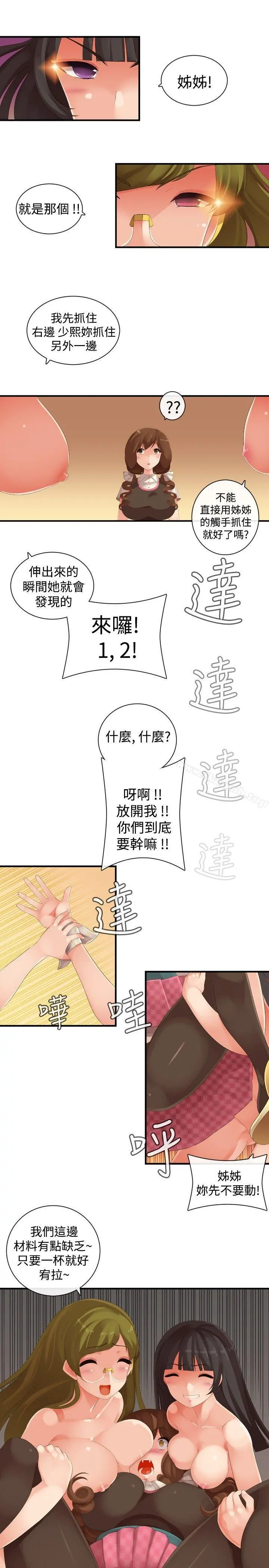 姊妹丼饭(完结)
