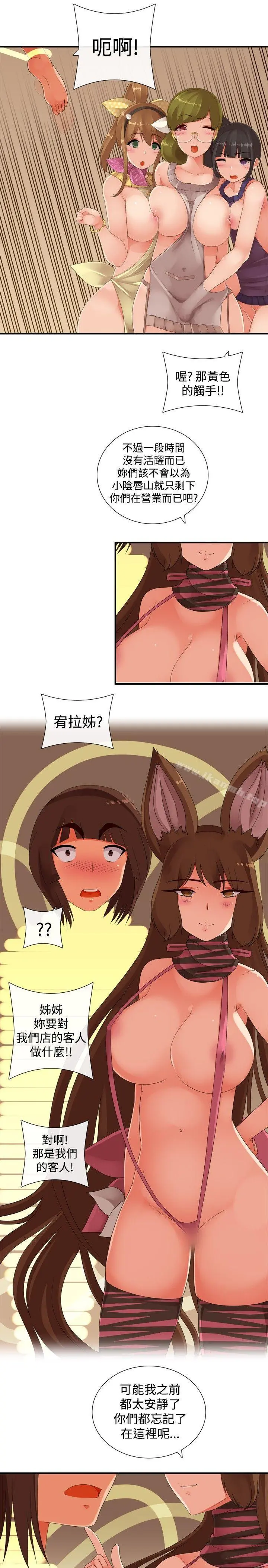 姊妹丼饭(完结)