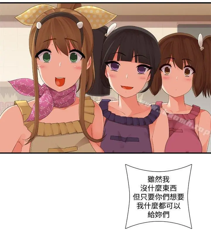 姊妹丼饭(完结)