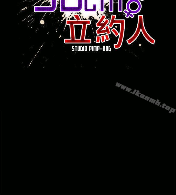 30cm立約人 - 第1話6.jpg,30cm立約人 - 第1話6,30cm立約人 - 第1話