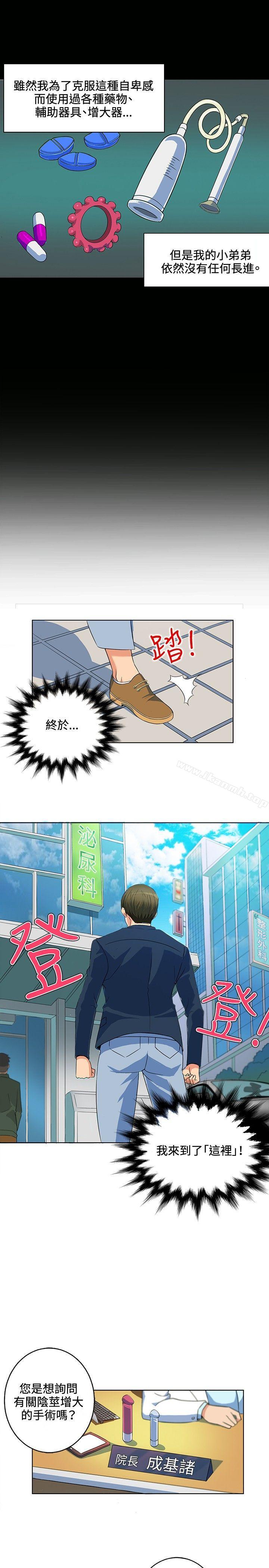 30cm立約人 - 第1話9.jpg,30cm立約人 - 第1話9,30cm立約人 - 第1話