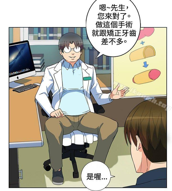 30cm立約人 - 第1話10.jpg,30cm立約人 - 第1話10,30cm立約人 - 第1話