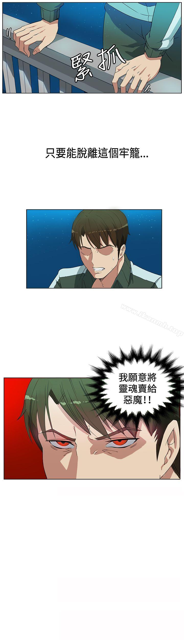 30cm立約人 - 第1話19.jpg,30cm立約人 - 第1話19,30cm立約人 - 第1話