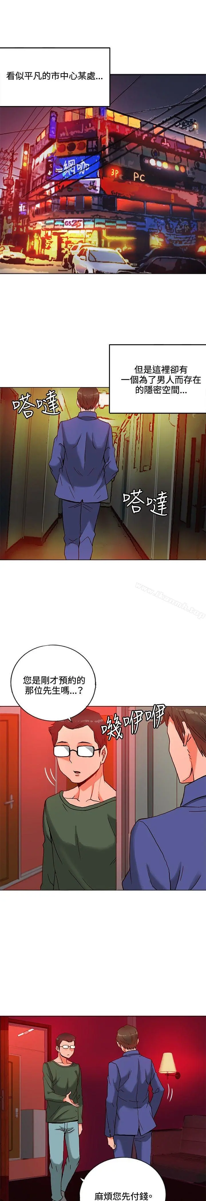 30cm立约人第9话