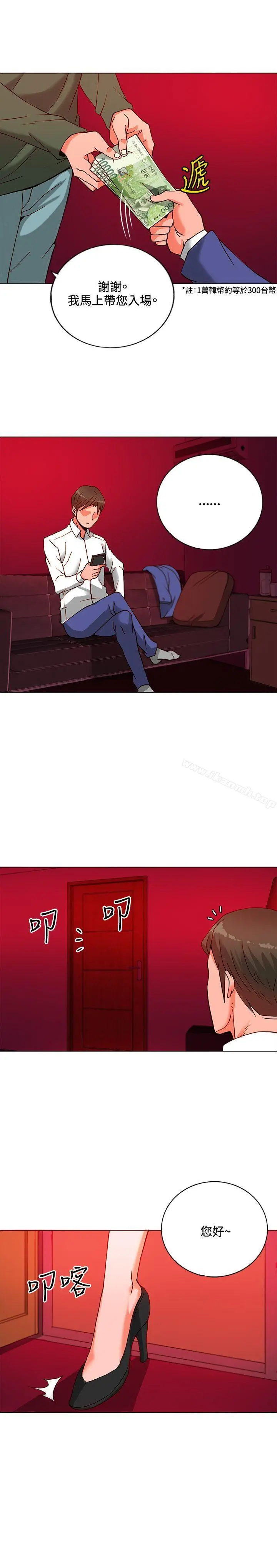 30cm立约人第9话