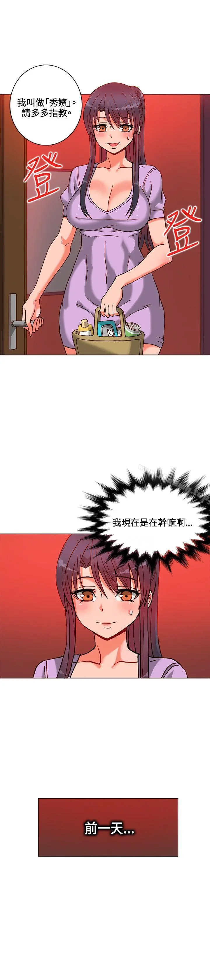 30cm立约人第9话