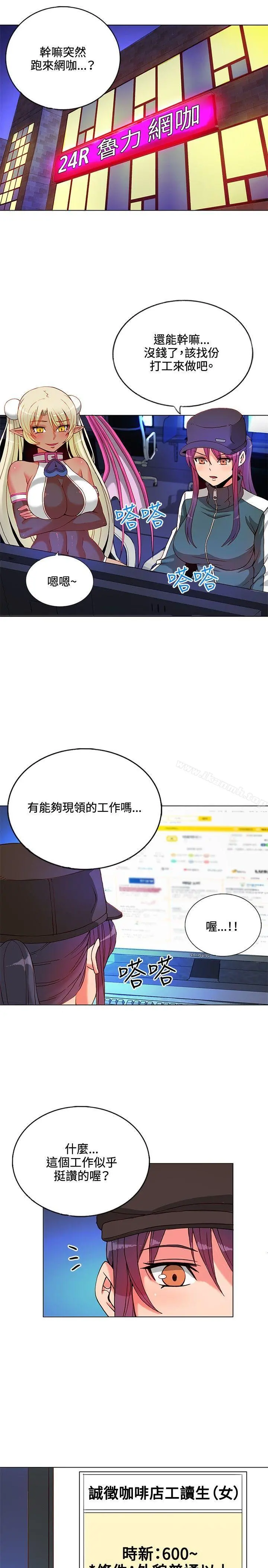30cm立约人第9话