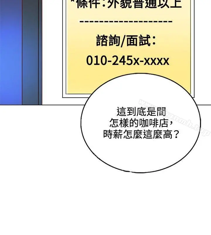 30cm立约人第9话