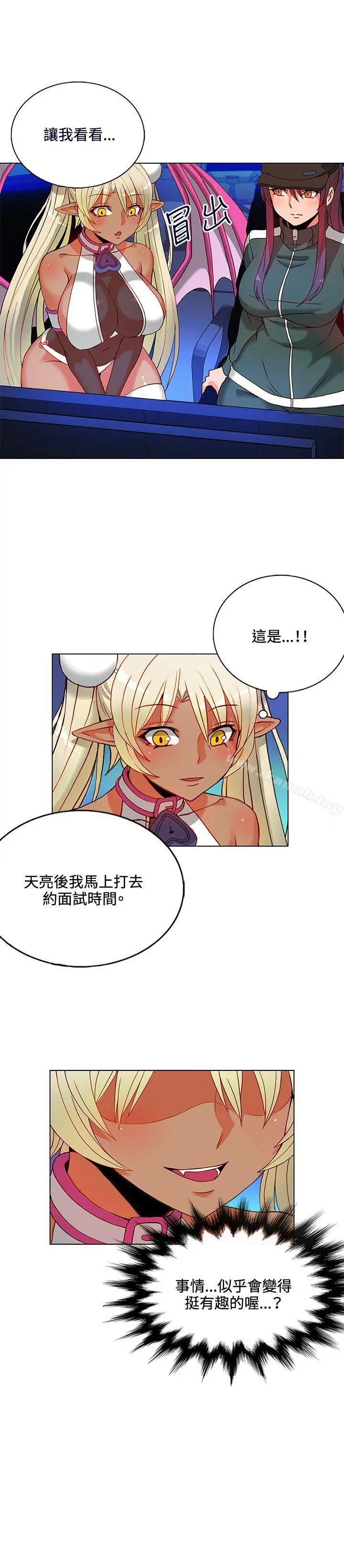 30cm立约人第9话