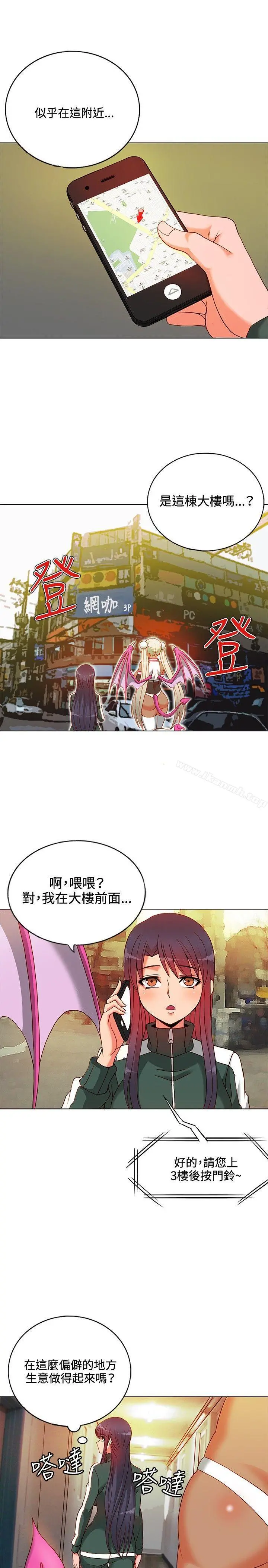 30cm立约人第9话