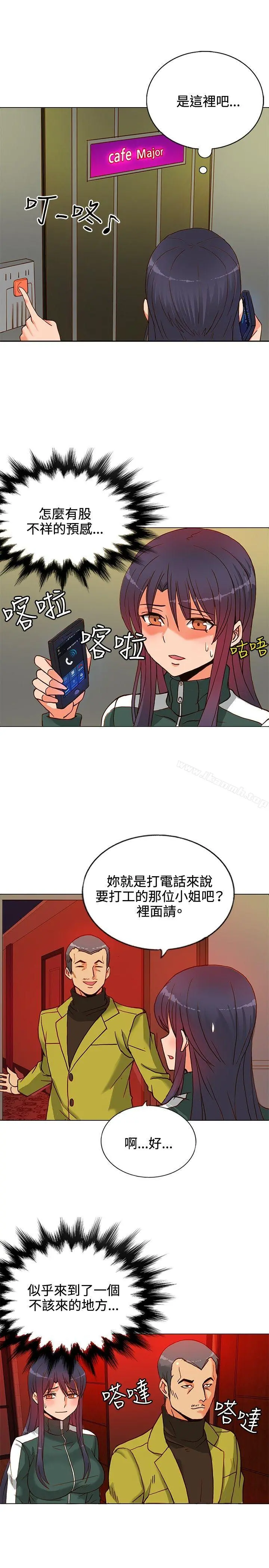 30cm立约人第9话