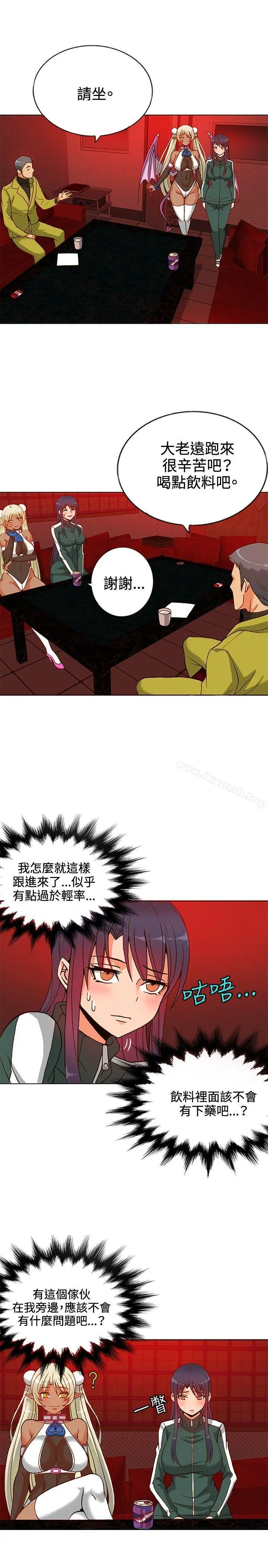 30cm立约人第9话