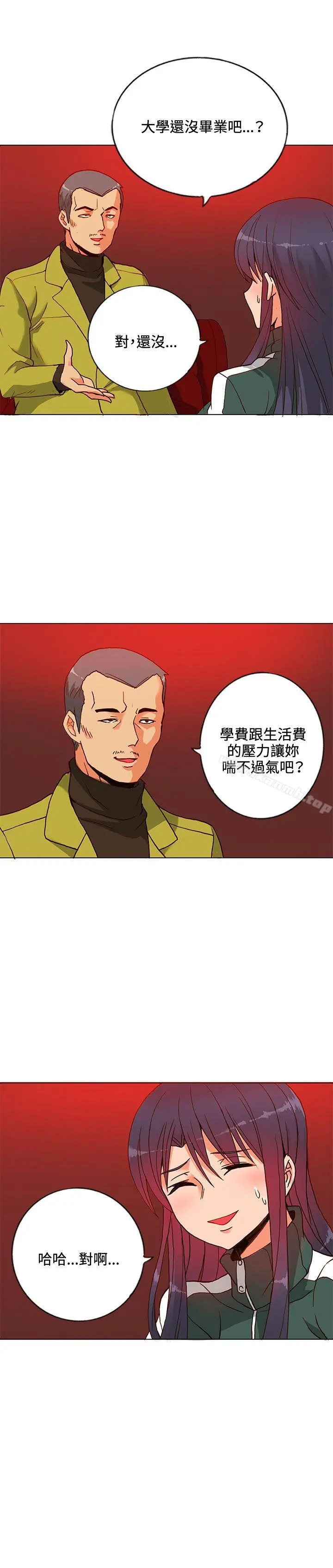 30cm立约人第9话