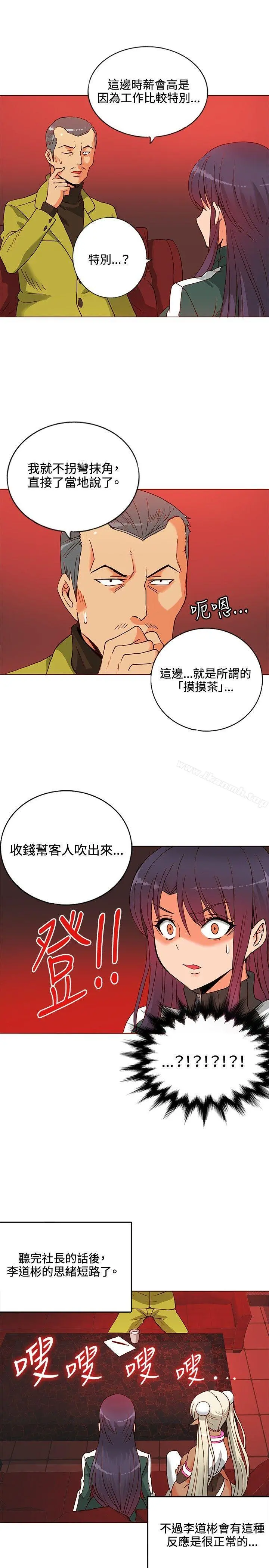 30cm立约人第9话