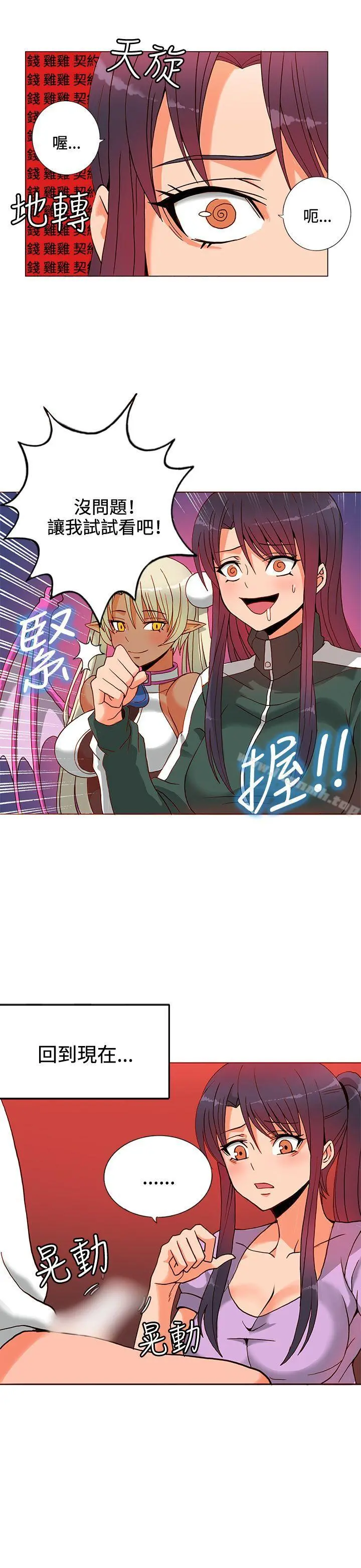 30cm立约人第9话