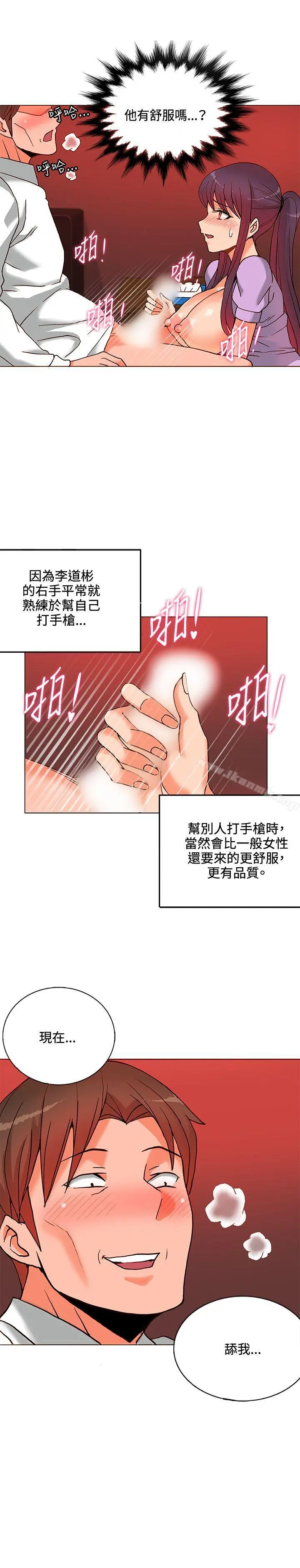 30cm立约人第9话