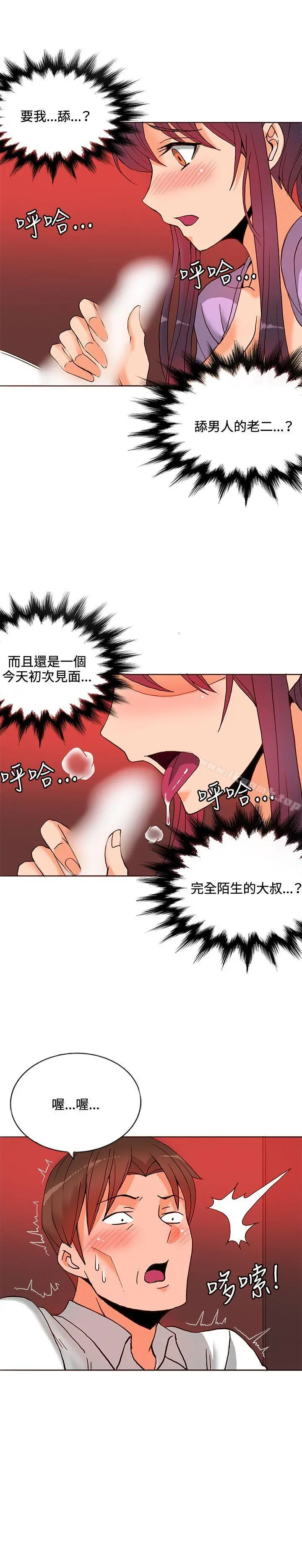 30cm立约人第9话
