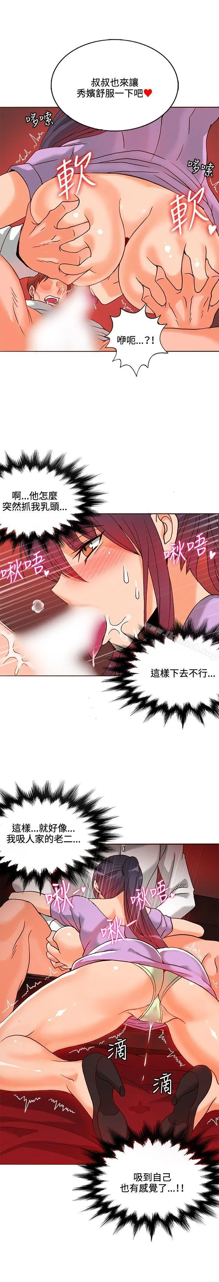 30cm立约人第9话