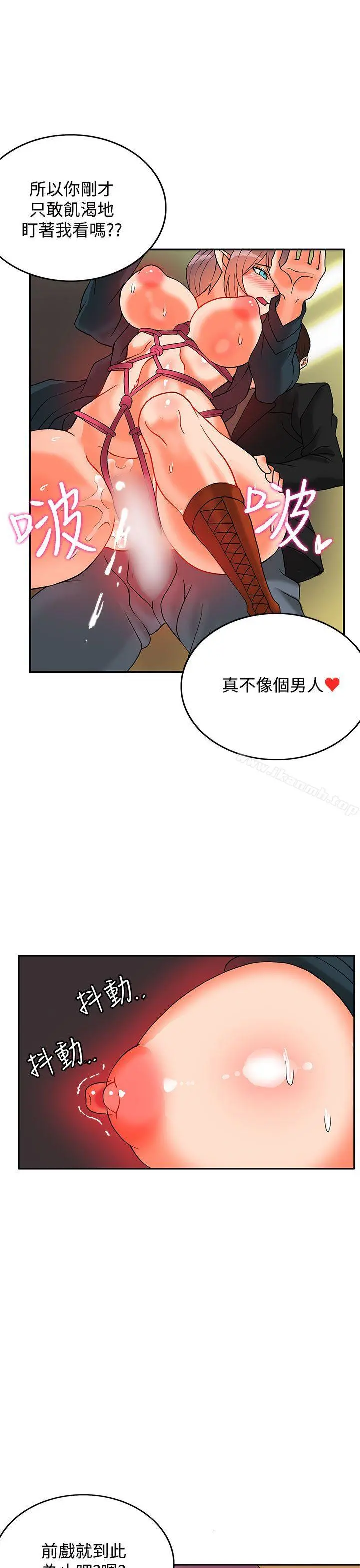 30cm立约人