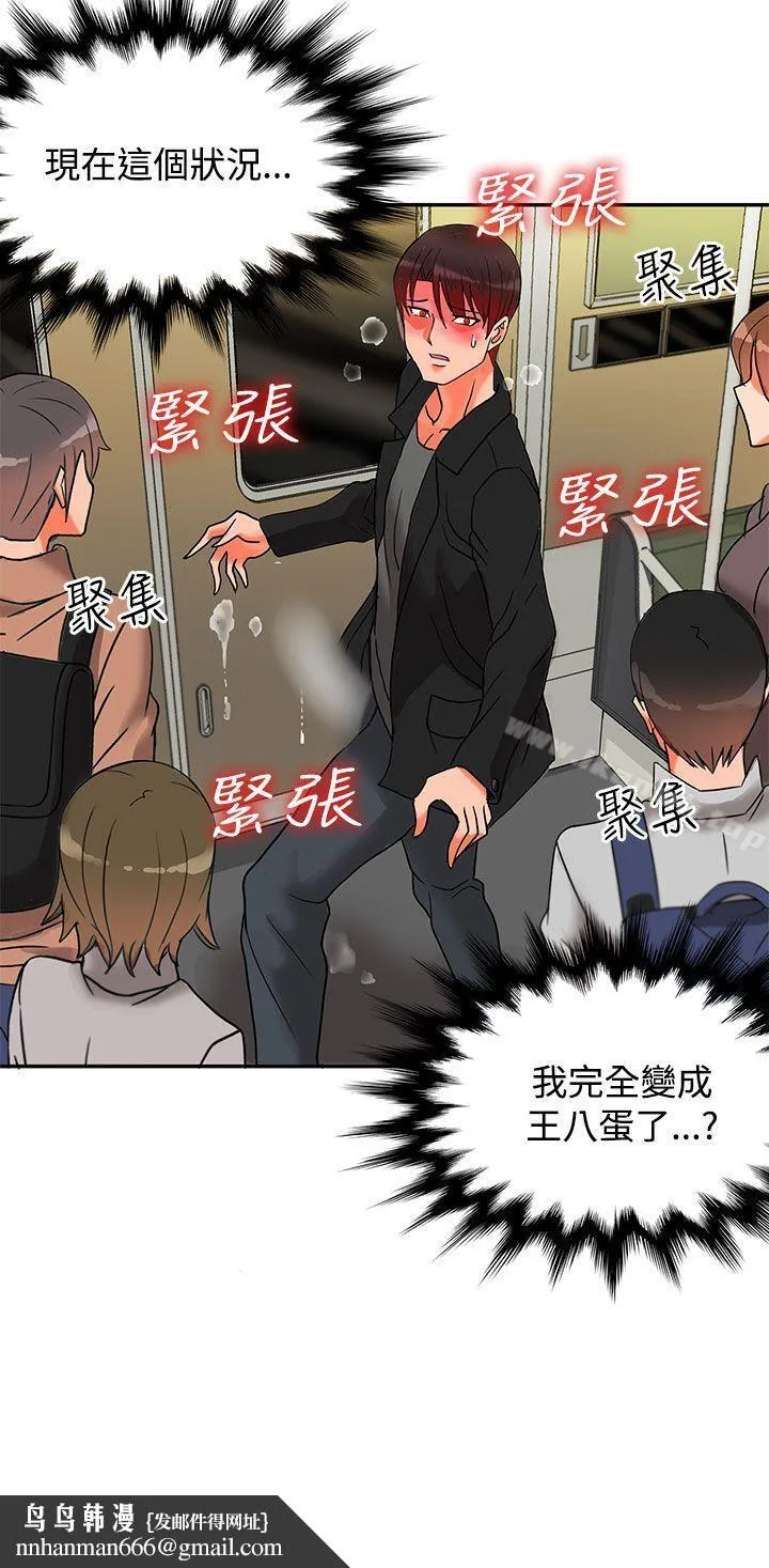 30cm立约人