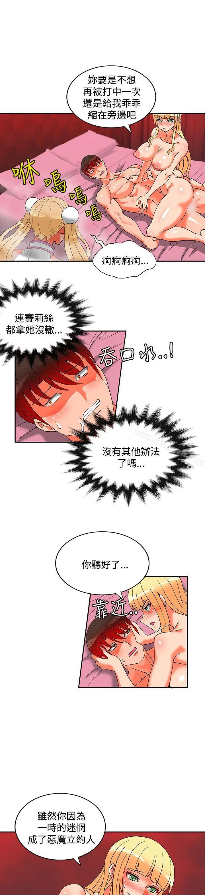 30cm立约人
