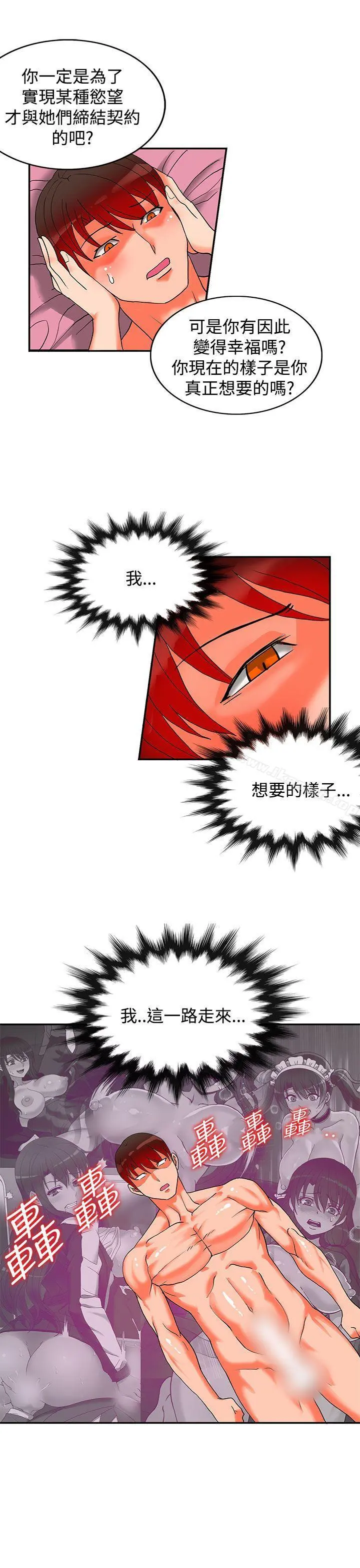 30cm立约人