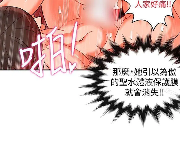 30cm立约人