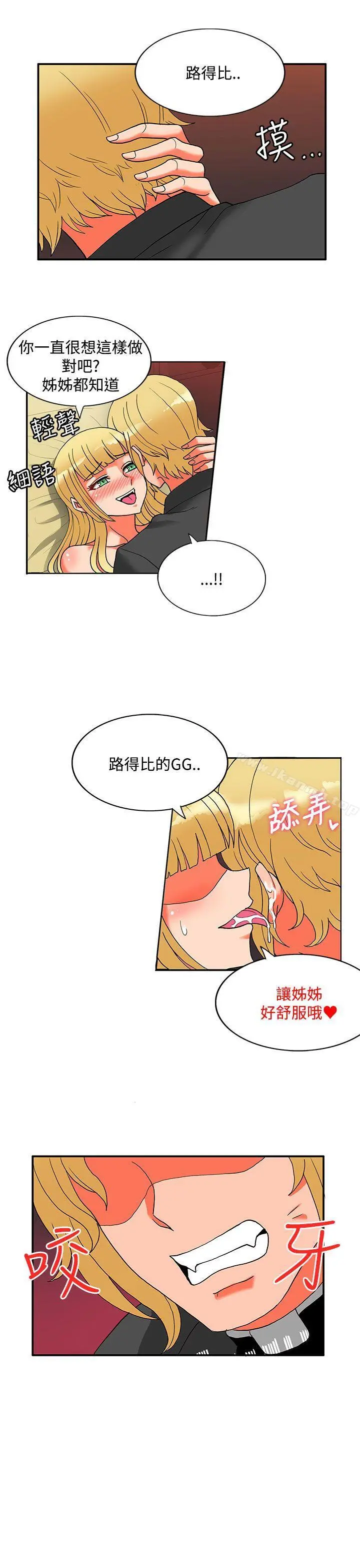 30cm立约人