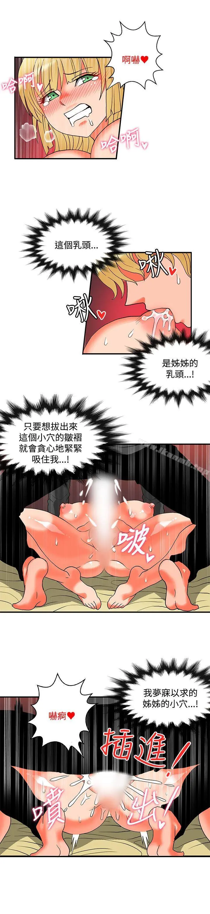 30cm立约人