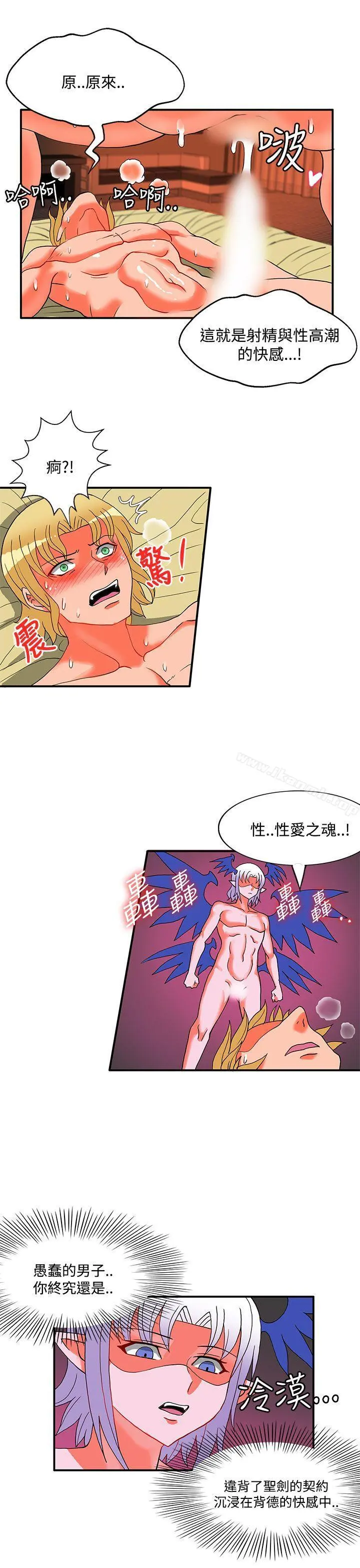 30cm立约人