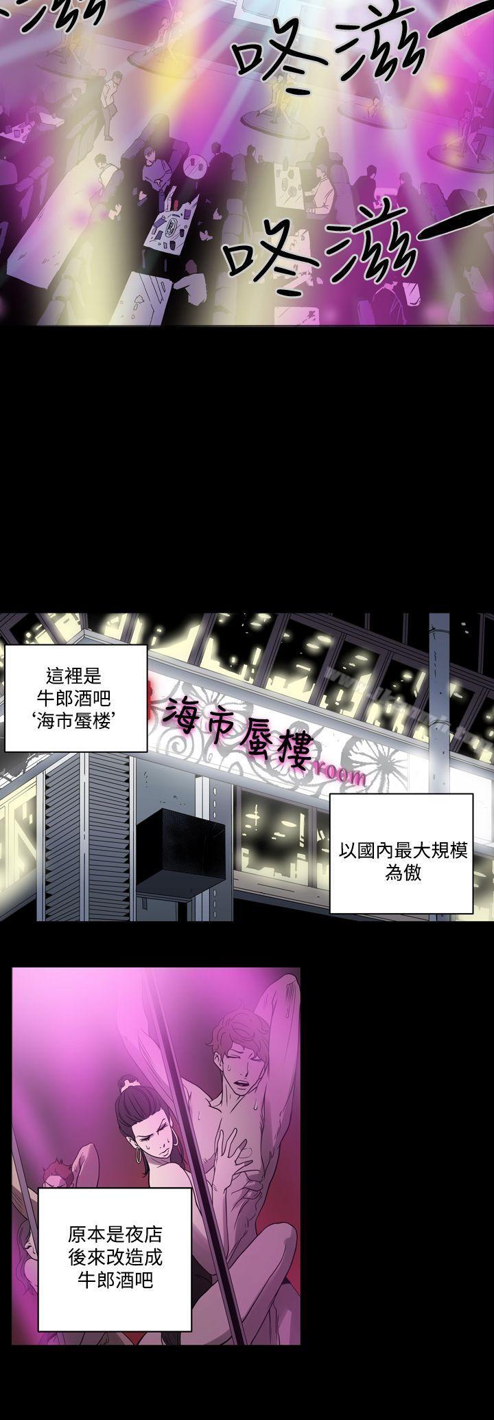 ACE:禁斷的詐欺之夜 - 第1話14.jpg,ACE:禁斷的詐欺之夜 - 第1話14,ACE:禁斷的詐欺之夜 - 第1話