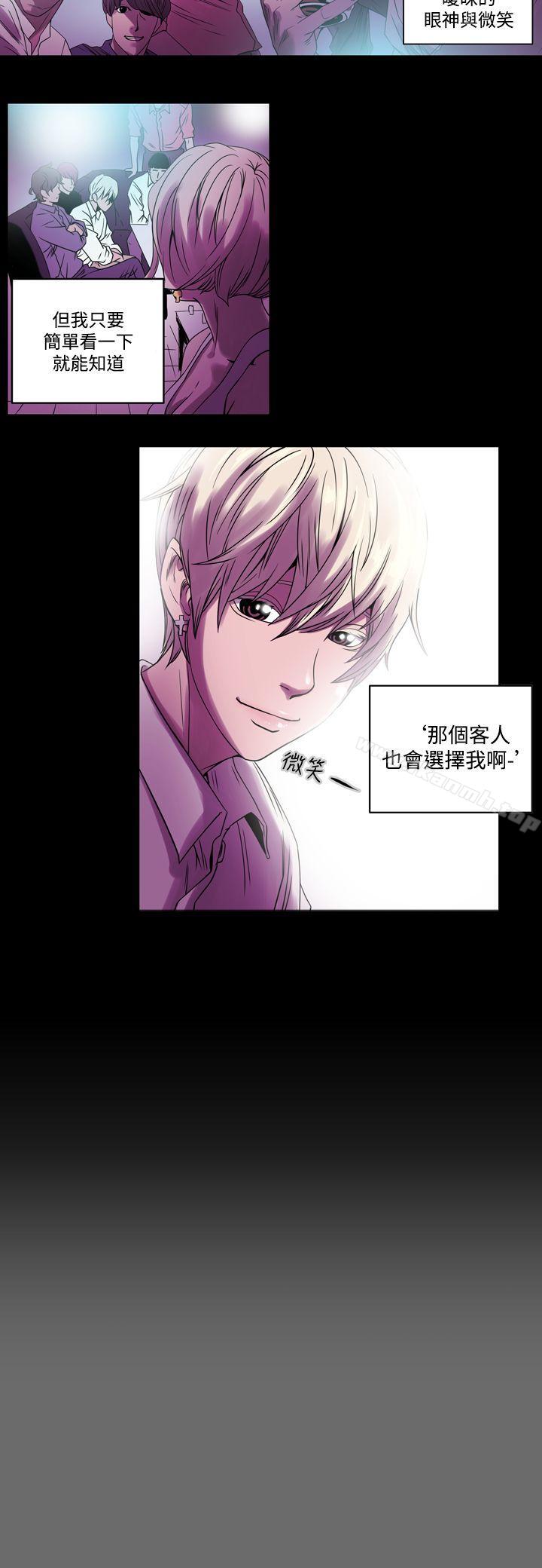 ACE:禁斷的詐欺之夜 - 第1話16.jpg,ACE:禁斷的詐欺之夜 - 第1話16,ACE:禁斷的詐欺之夜 - 第1話