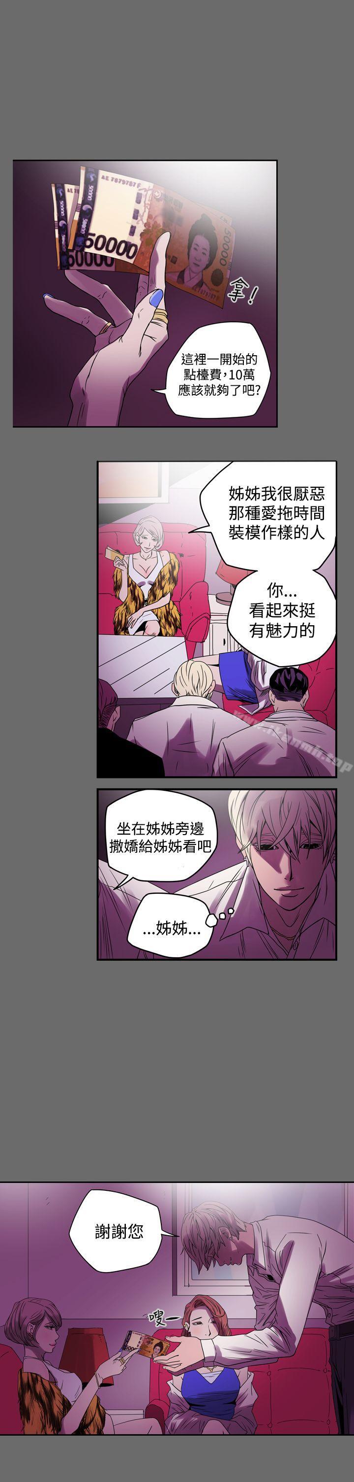 ACE:禁斷的詐欺之夜 - 第1話17.jpg,ACE:禁斷的詐欺之夜 - 第1話17,ACE:禁斷的詐欺之夜 - 第1話
