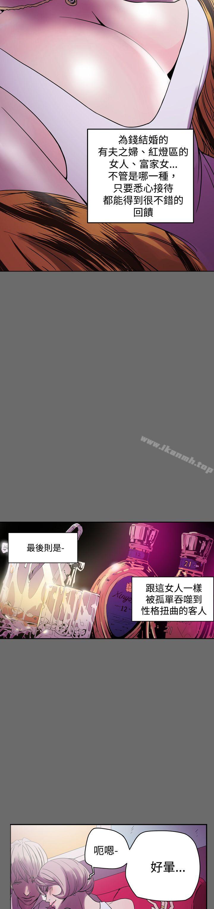 ACE:禁斷的詐欺之夜 - 第1話19.jpg,ACE:禁斷的詐欺之夜 - 第1話19,ACE:禁斷的詐欺之夜 - 第1話