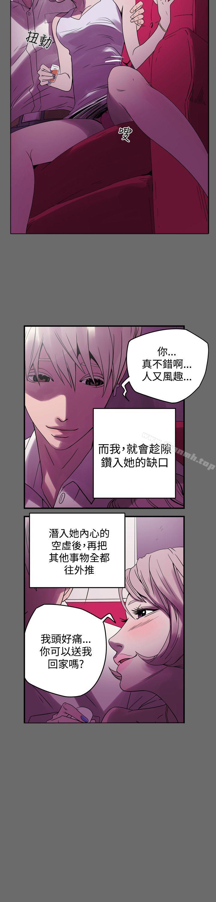 ACE:禁斷的詐欺之夜 - 第1話20.jpg,ACE:禁斷的詐欺之夜 - 第1話20,ACE:禁斷的詐欺之夜 - 第1話