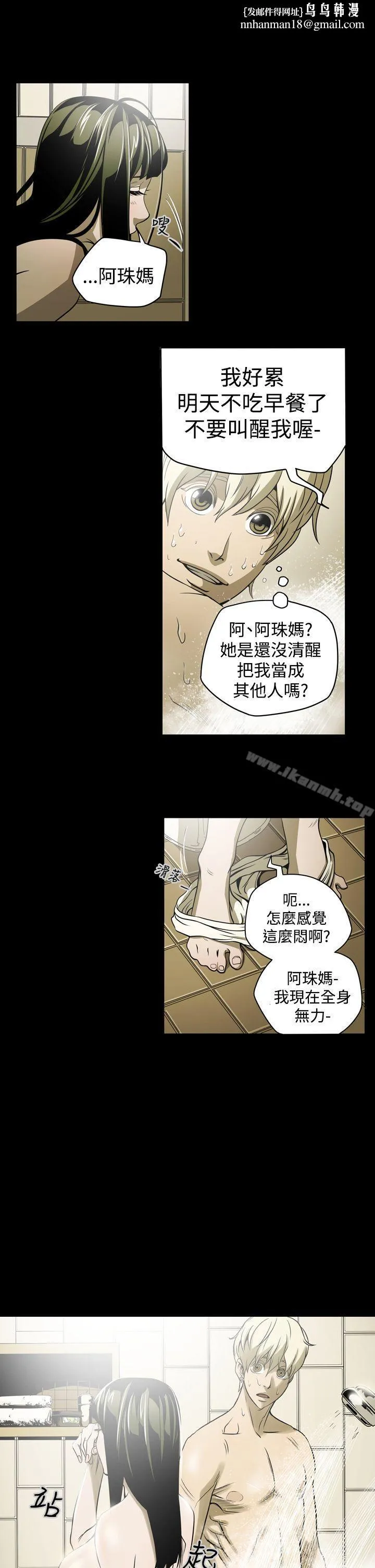 ACE:禁断的诈欺之夜第5话