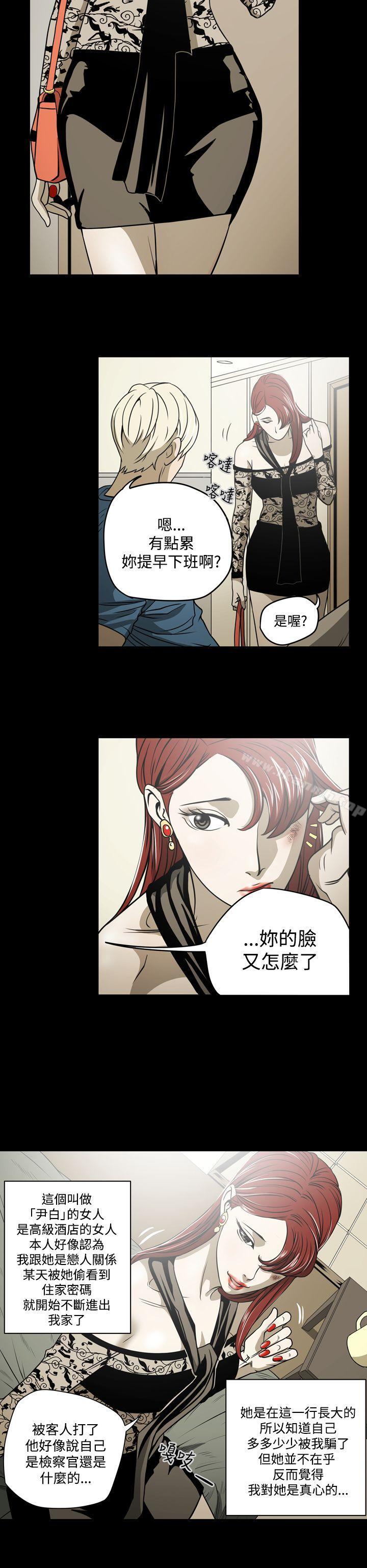 ACE:禁断的诈欺之夜第7话